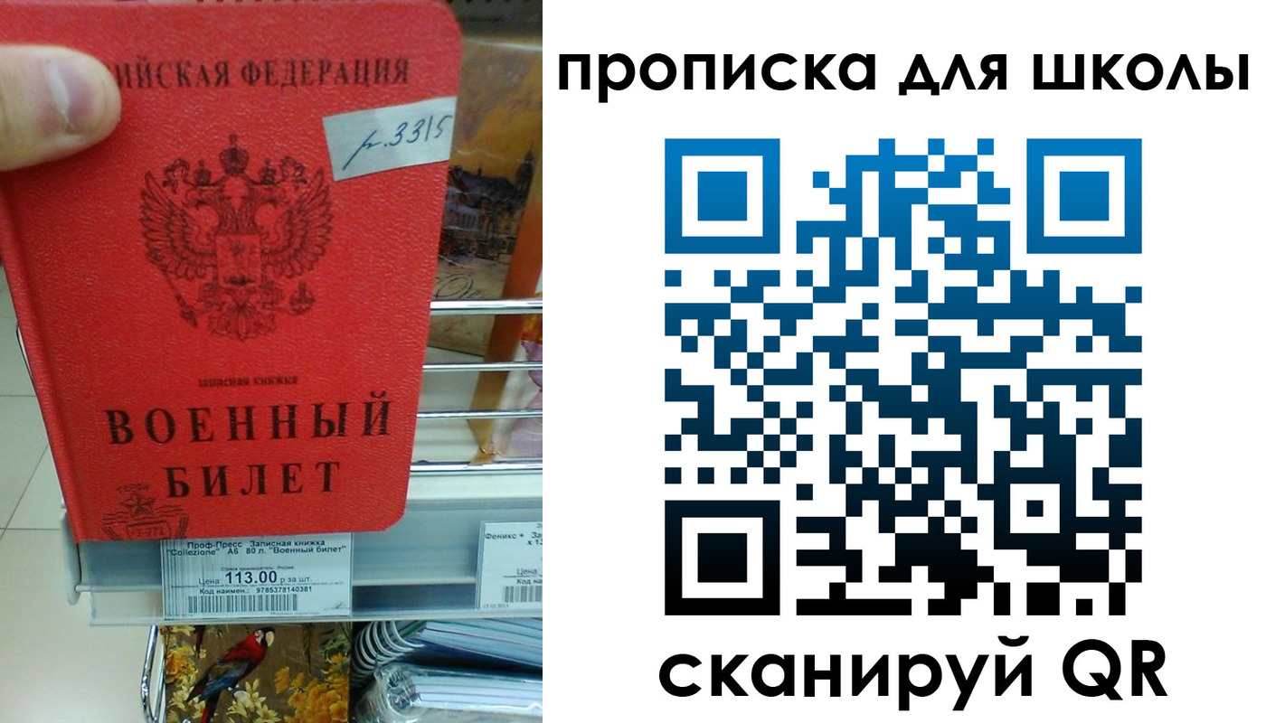 прописка от собственника в Унече