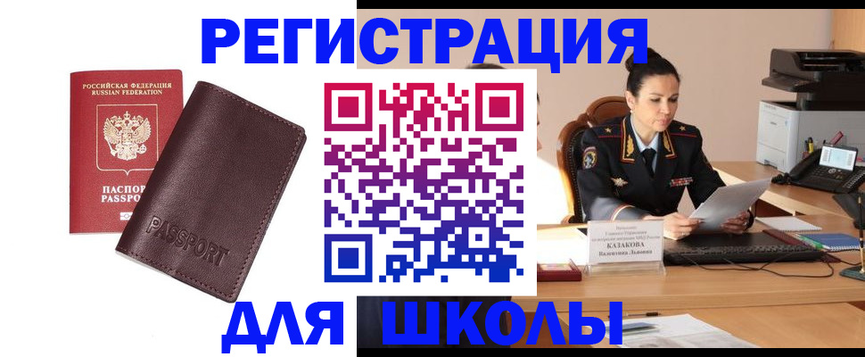 временная регистрация адрес в Унече
